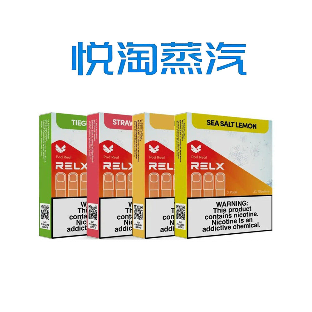 3 boxes of new genuine RELX Pod Real fifth generation foreign trade bomb three-pack package - a total of 9 pieces - 3 flavors to choose from