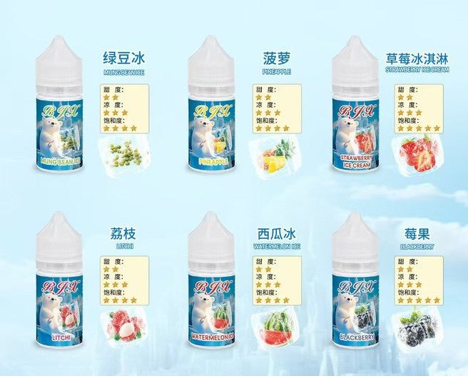 原装北极熊BJX烟油30ml尼古丁盐烟油-多口味可选