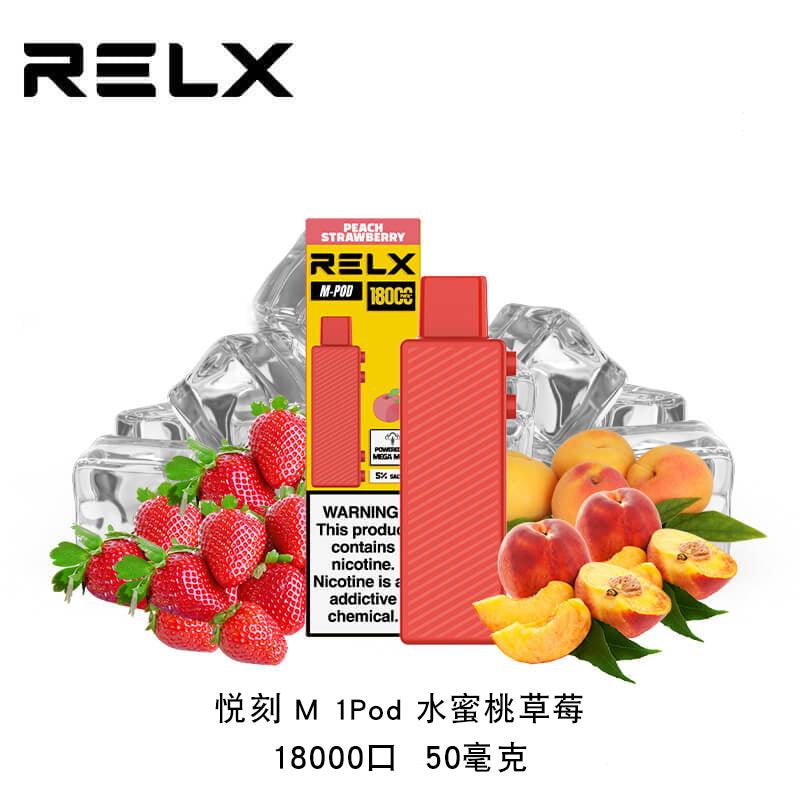 悦刻正品乐高积木-RELX Creator-大容量18000口-浓郁加倍 烟弹 水蜜桃草莓