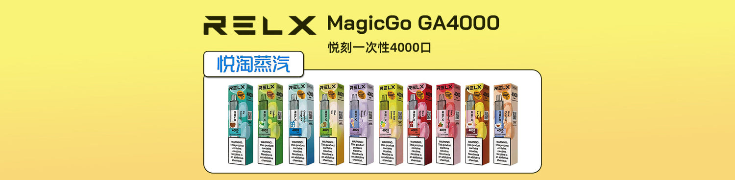 悦刻一次性电子烟
