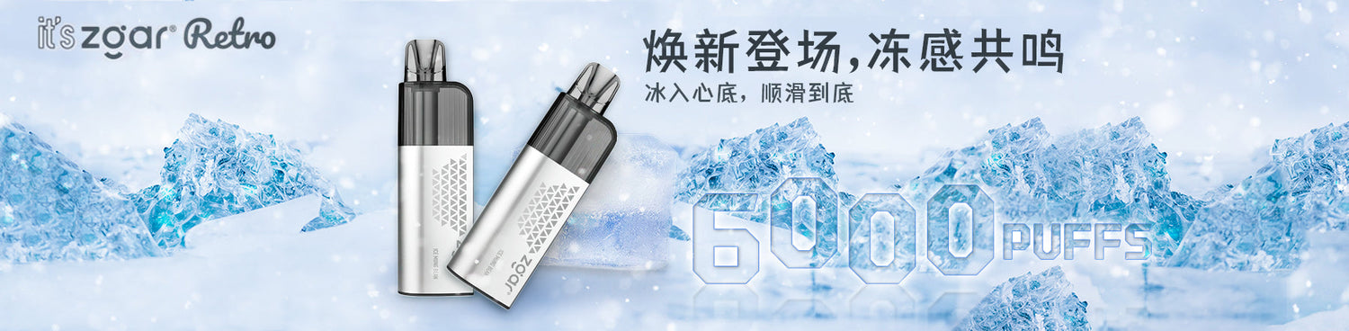 冰熊一次性电子烟