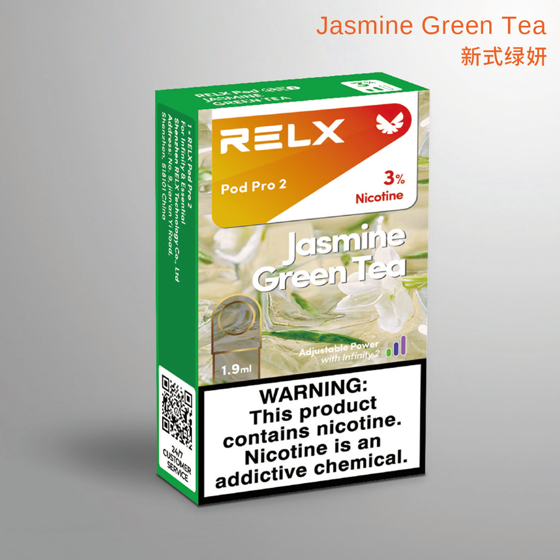 新式绿妍Jasmine Green Tea(悦刻海外第六代陶瓷芯版本)