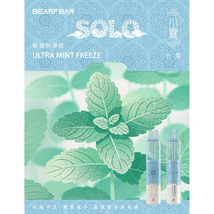 正品比熊BEARFBAR SOLO 15000口中国风二十四节气云纹主题外观AI芯片弹性数控双陶瓷芯一次性电子烟-多口味可选