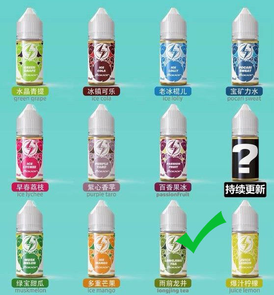 原装电雾LIGHTING PLUS烟油30ml尼古丁盐烟油-多口味可选