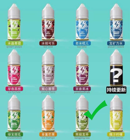 原装电雾LIGHTING PLUS烟油30ml尼古丁盐烟油-多口味可选