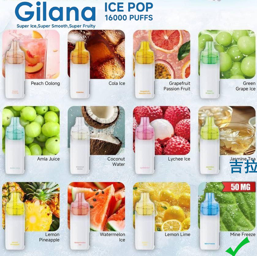 正品吉拉娜二代爆珠Gilana Ice Pop 16000口冰爽系列液晶屏电量显示可视化油仓一次性电子烟-多口味可选