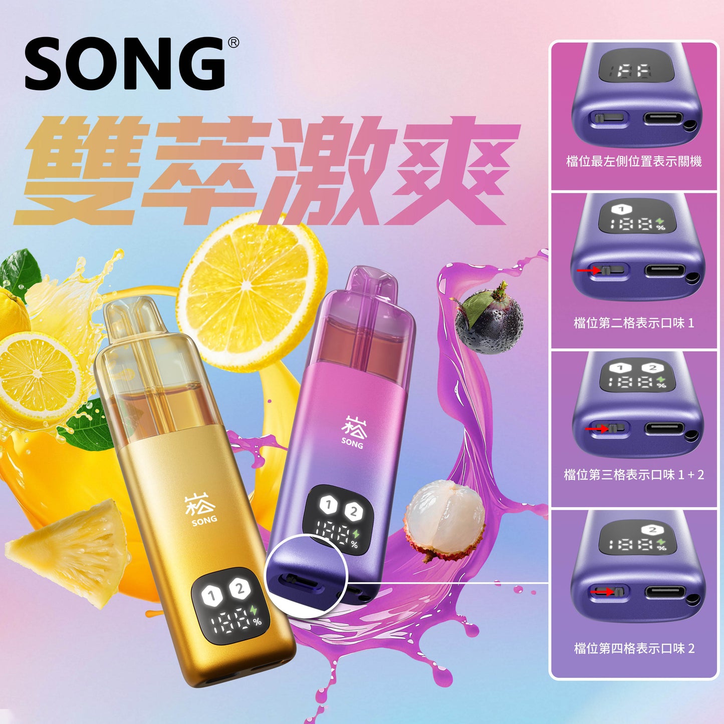 正品崧 SONG A66双头油仓双口味双萃激爽果味16000口一次性电子烟-多口味可选