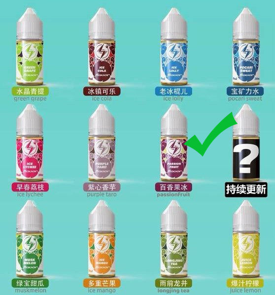 原装电雾LIGHTING PLUS烟油30ml尼古丁盐烟油-多口味可选