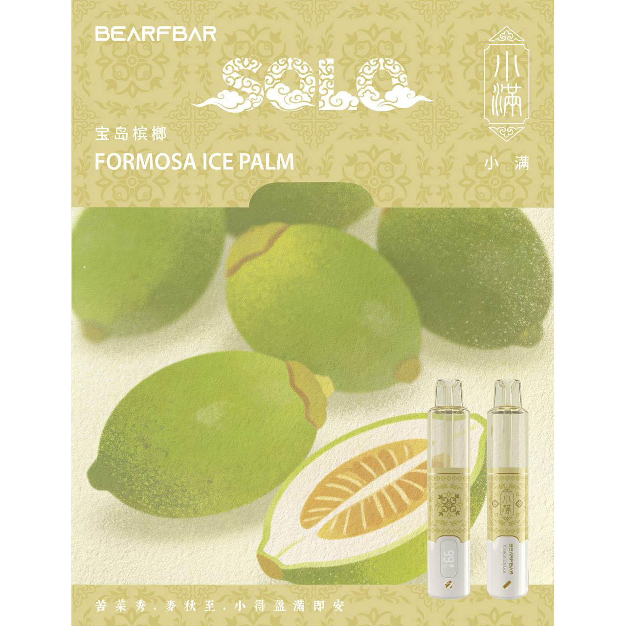 正品比熊BEARFBAR SOLO 15000口中国风二十四节气云纹主题外观AI芯片弹性数控双陶瓷芯一次性电子烟-多口味可选