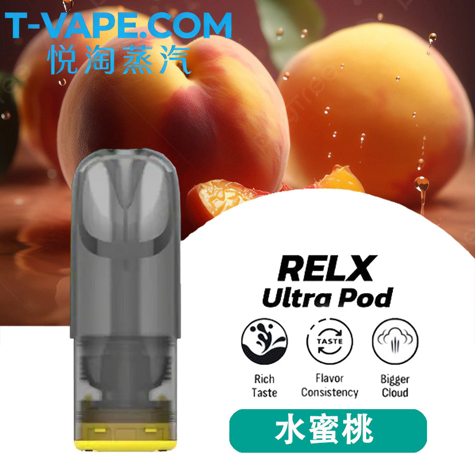 Authentic RELX overseas version - Mung Bean Ice (3 pieces) - Sixth generation