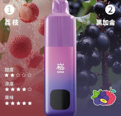 正品崧 SONG A66双头油仓双口味双萃激爽果味16000口一次性电子烟-多口味可选