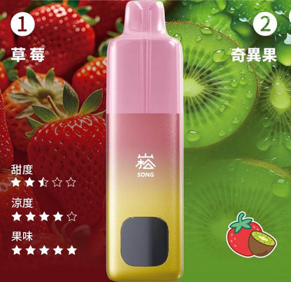 正品崧 SONG A66双头油仓双口味双萃激爽果味16000口一次性电子烟-多口味可选