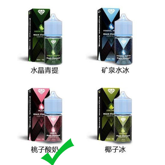 原装黑钻BD烟油 BLACK DIAMOND 30ml尼古丁盐烟油-多口味可选