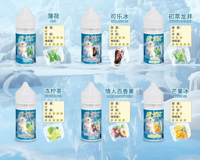 原装北极熊BJX烟油30ml尼古丁盐烟油-多口味可选