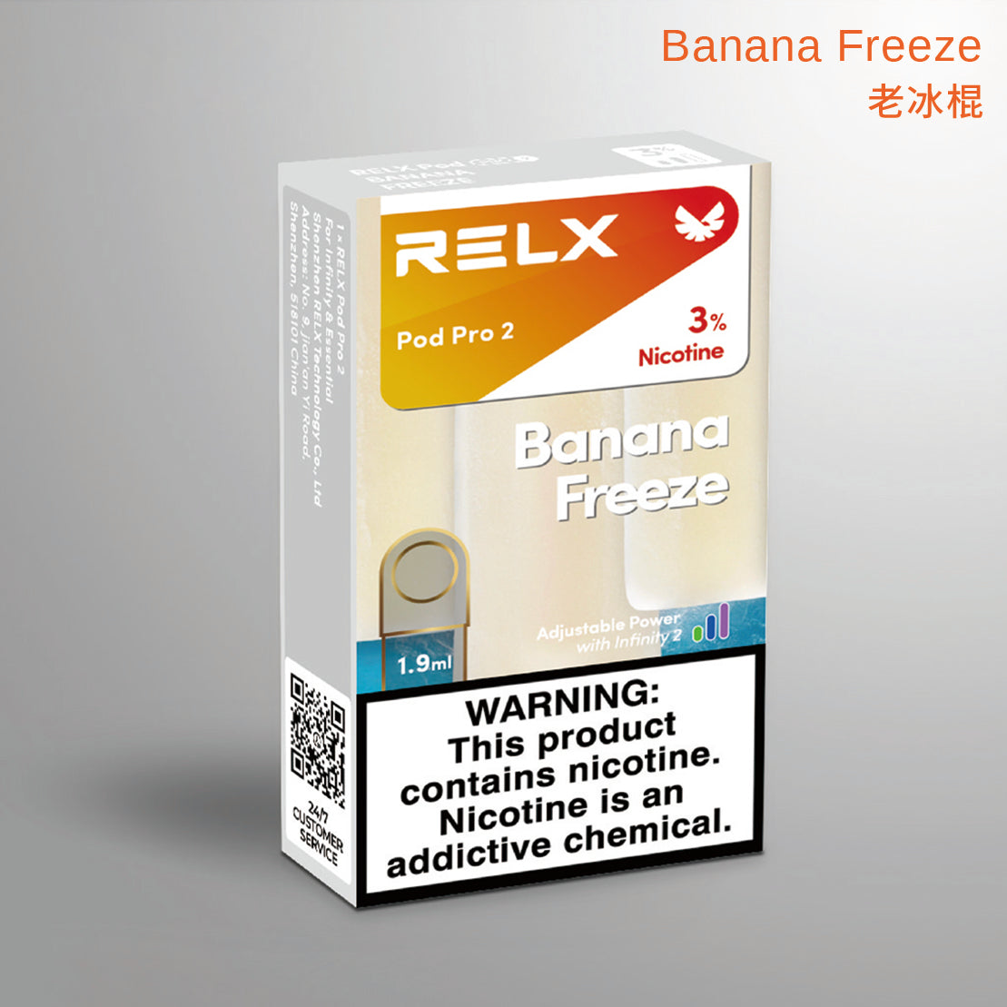 老冰棍Banana Freeze(悦刻海外第六代陶瓷芯版本)