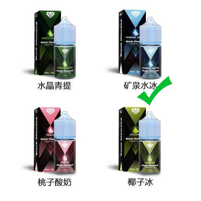 原装黑钻BD烟油 BLACK DIAMOND 30ml尼古丁盐烟油-多口味可选