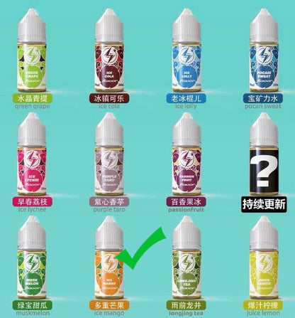 原装电雾LIGHTING PLUS烟油30ml尼古丁盐烟油-多口味可选