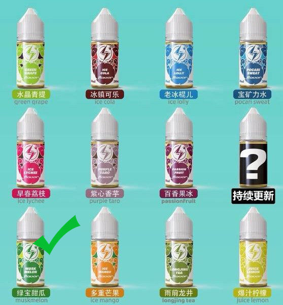 原装电雾LIGHTING PLUS烟油30ml尼古丁盐烟油-多口味可选