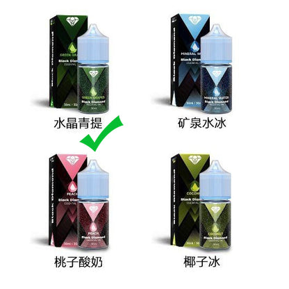 原装黑钻BD烟油 BLACK DIAMOND 30ml尼古丁盐烟油-多口味可选