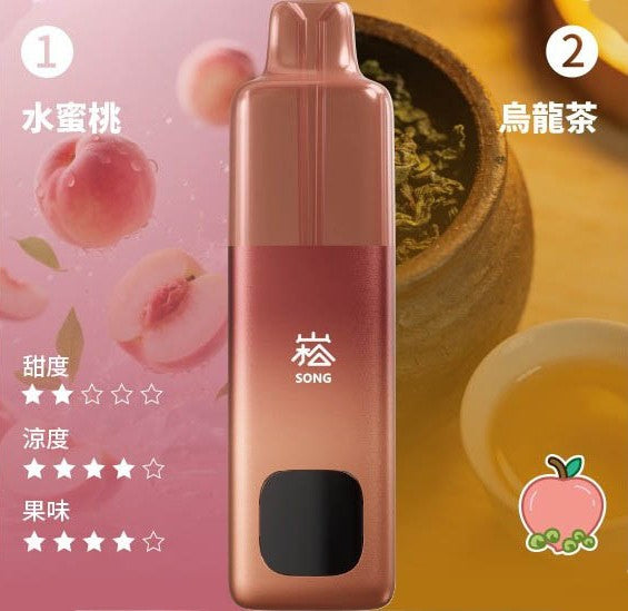 正品崧 SONG A66双头油仓双口味双萃激爽果味16000口一次性电子烟-多口味可选
