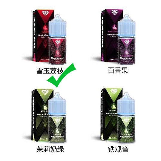 原装黑钻BD烟油 BLACK DIAMOND 30ml尼古丁盐烟油-多口味可选