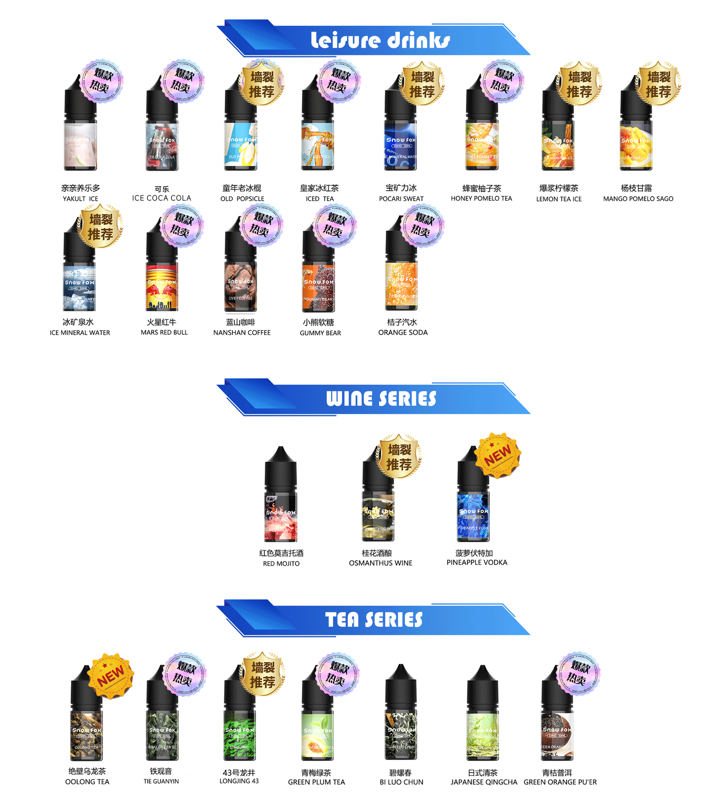 原装雪狐SNOW FOX尼古丁盐烟油30ml-多口味可选(白标签外观)
