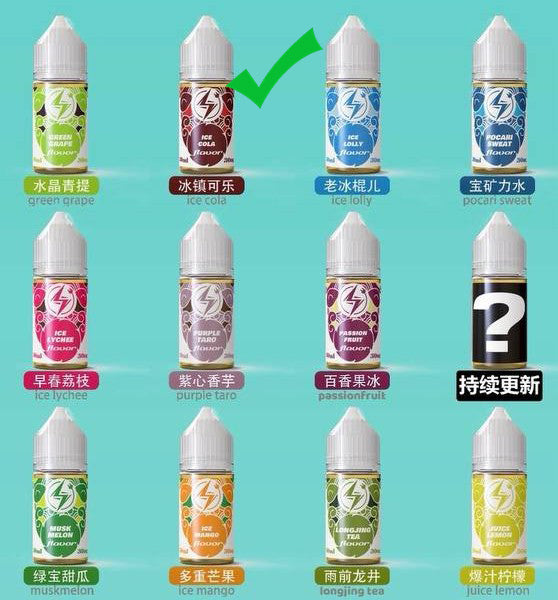 原装电雾LIGHTING PLUS烟油30ml尼古丁盐烟油-多口味可选