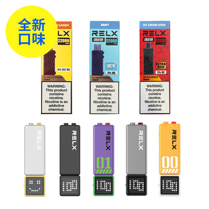 正品悦刻积木乐高RELX Creator 22000口烟弹/套装-多口味可选 (一代/二代杆弹通用）
