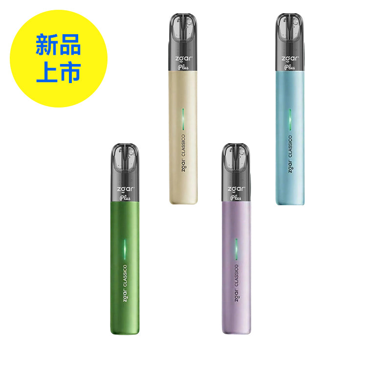 正品冰熊ZGAR  CLASSICO极简美学固定功率电子烟杆- 四色可选（支持4/5/6/7代及所有冰熊烟弹）