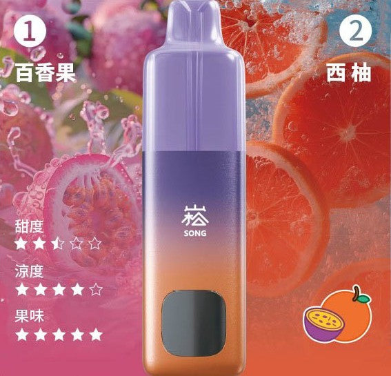 正品崧 SONG A66双头油仓双口味双萃激爽果味16000口一次性电子烟-多口味可选