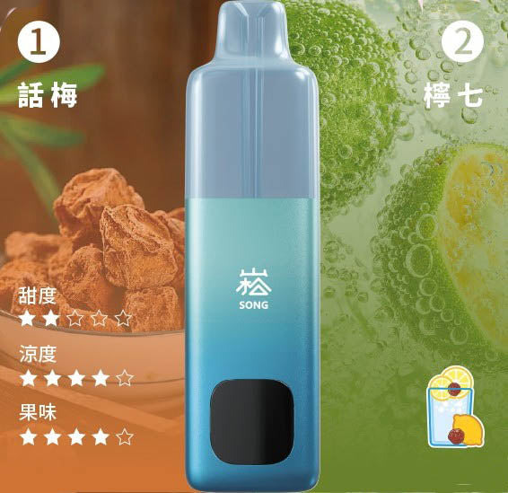正品崧 SONG A66双头油仓双口味双萃激爽果味16000口一次性电子烟-多口味可选