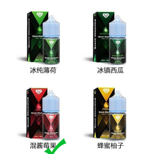 原装黑钻BD烟油 BLACK DIAMOND 30ml尼古丁盐烟油-多口味可选
