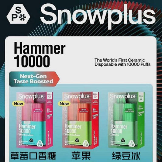 正品海外版雪茄大板砖SnowPlus 10000口 一次性15ML