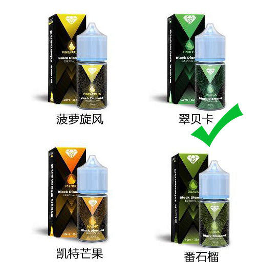 原装黑钻BD烟油 BLACK DIAMOND 30ml尼古丁盐烟油-多口味可选