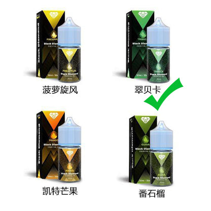 原装黑钻BD烟油 BLACK DIAMOND 30ml尼古丁盐烟油-多口味可选