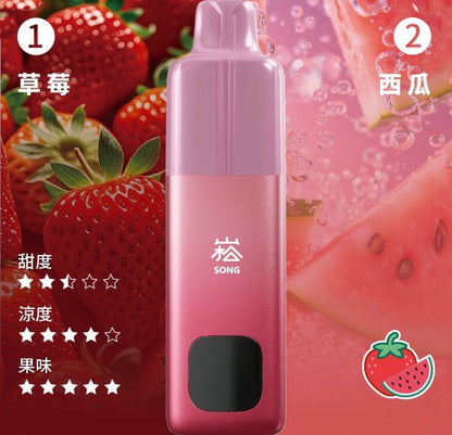 正品崧 SONG A66双头油仓双口味双萃激爽果味16000口一次性电子烟-多口味可选