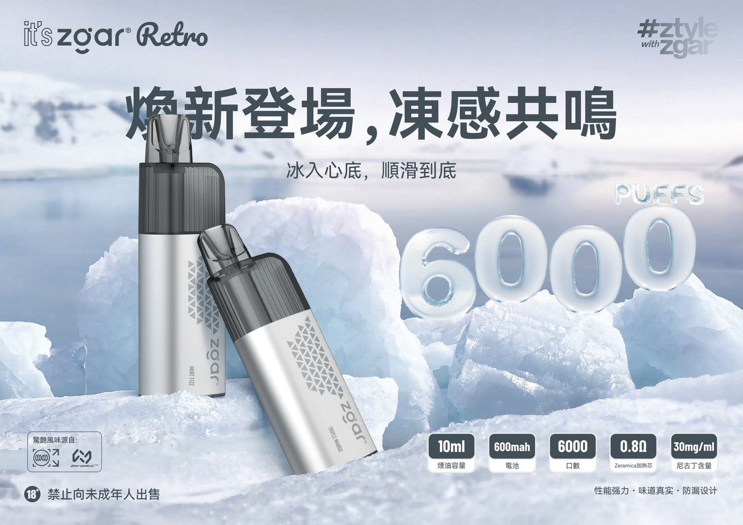 正品冰熊传奇Zgar Retro 6000口经典一次性电子烟-多口味可选