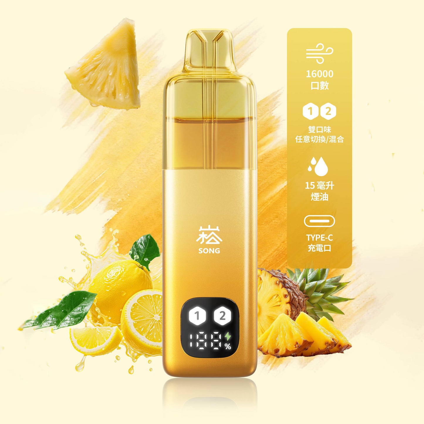 正品崧 SONG A66双头油仓双口味双萃激爽果味16000口一次性电子烟-多口味可选