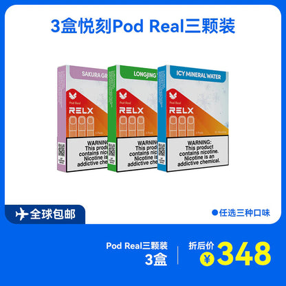 3 boxes of new genuine RELX Pod Real fifth generation foreign trade bomb three-pack package - a total of 9 pieces - 3 flavors to choose from