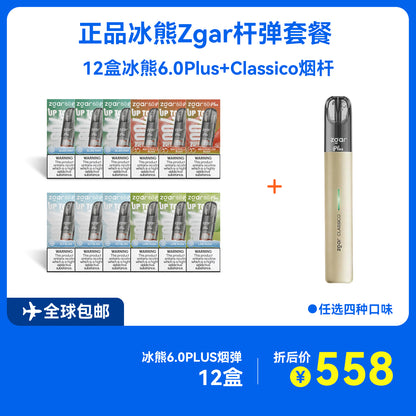 Genuine Ice Bear ZGAR Nex cigarette rod + 12 boxes of genuine Ice Bear 6S cigarette cartridges package - 4 flavors available
