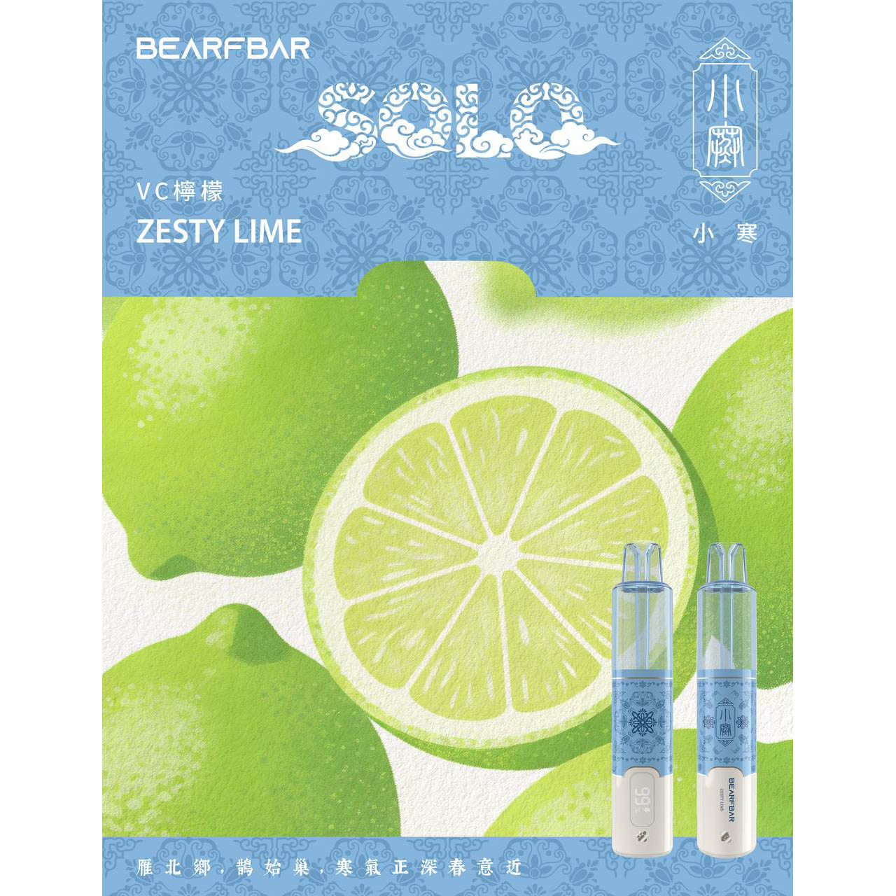 正品比熊BEARFBAR SOLO 15000口中国风二十四节气云纹主题外观AI芯片弹性数控双陶瓷芯一次性电子烟-多口味可选