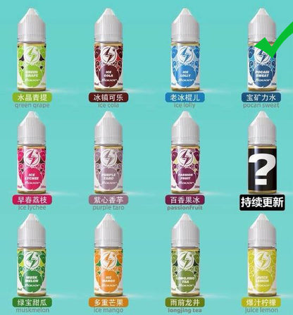 原装电雾LIGHTING PLUS烟油30ml尼古丁盐烟油-多口味可选