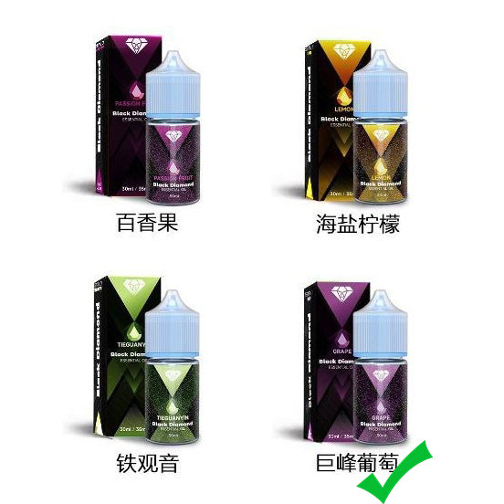 原装黑钻BD烟油 BLACK DIAMOND 30ml尼古丁盐烟油-多口味可选