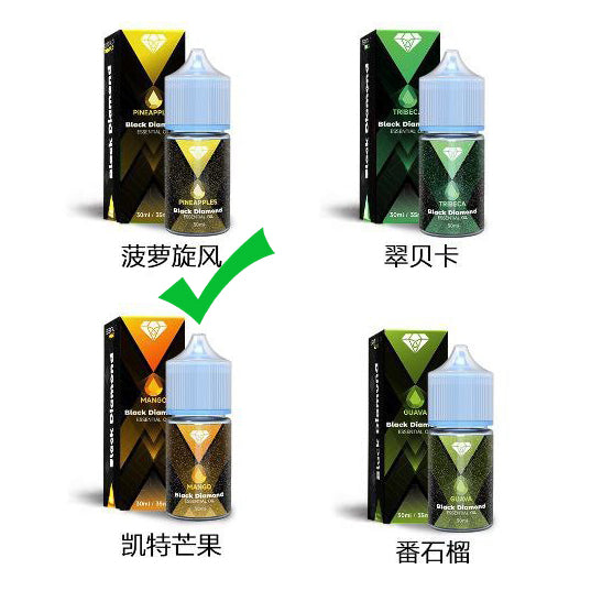 原装黑钻BD烟油 BLACK DIAMOND 30ml尼古丁盐烟油-多口味可选