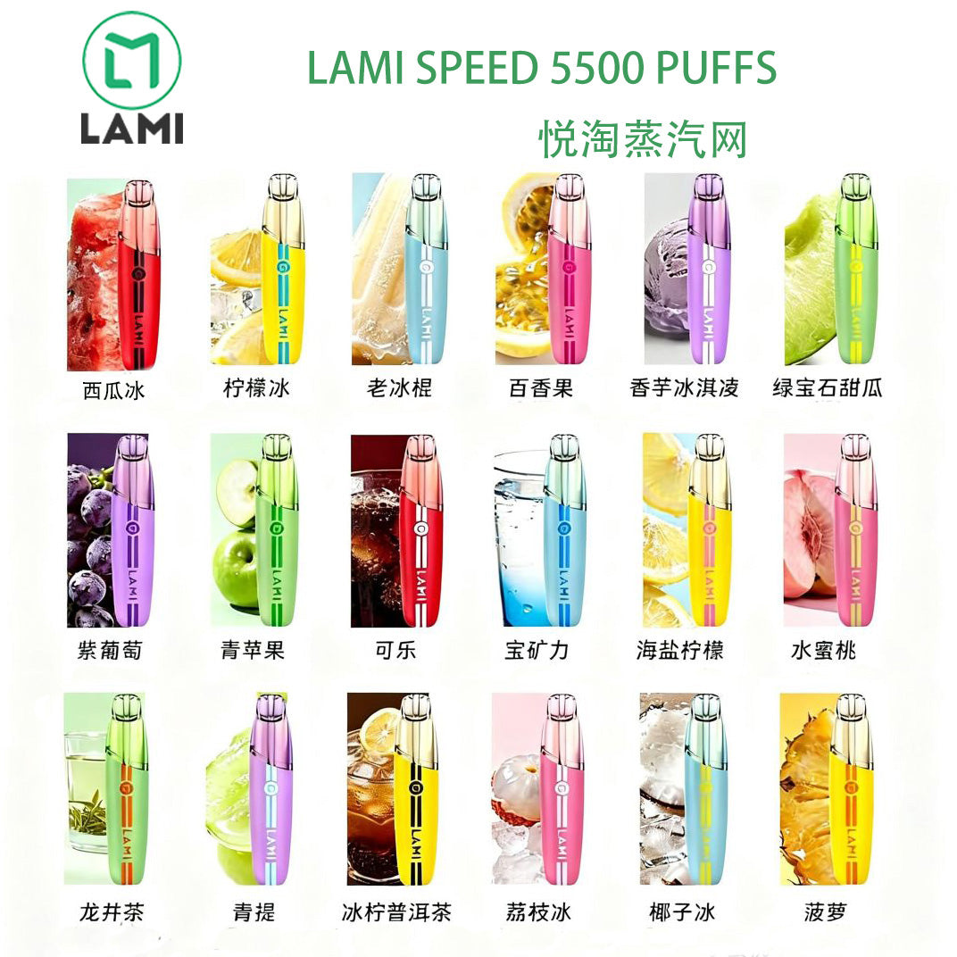 正品LAMI SPEED徕米鸭嘴5500口多色渐变氛围灯可视化油仓小火箭形态一次性电子烟-多口味可选