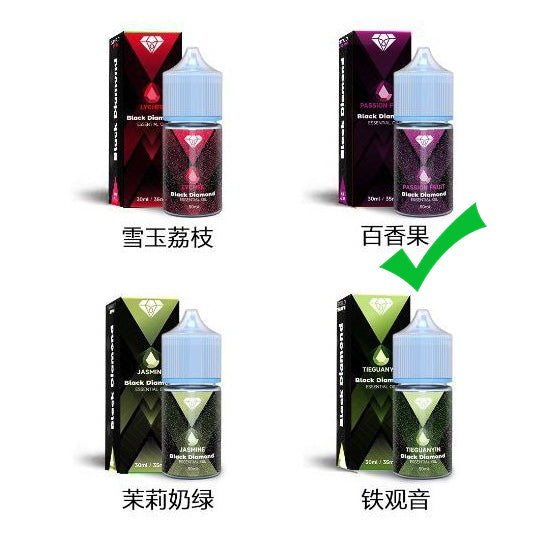 原装黑钻BD烟油 BLACK DIAMOND 30ml尼古丁盐烟油-多口味可选
