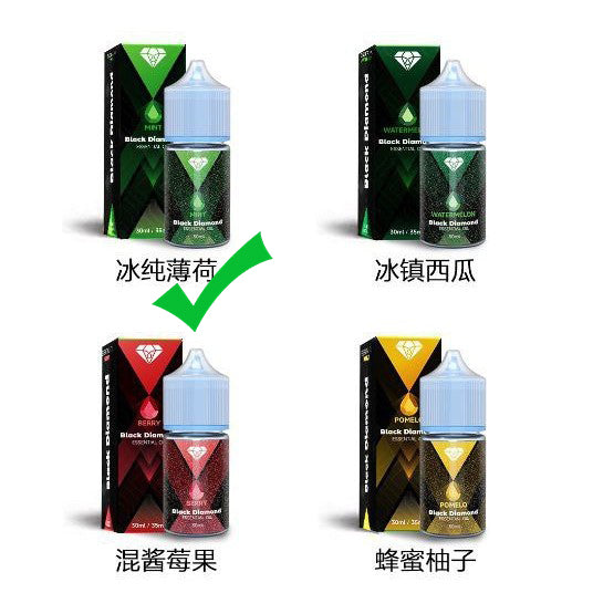 原装黑钻BD烟油 BLACK DIAMOND 30ml尼古丁盐烟油-多口味可选