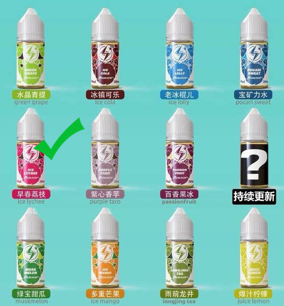 原装电雾LIGHTING PLUS烟油30ml尼古丁盐烟油-多口味可选