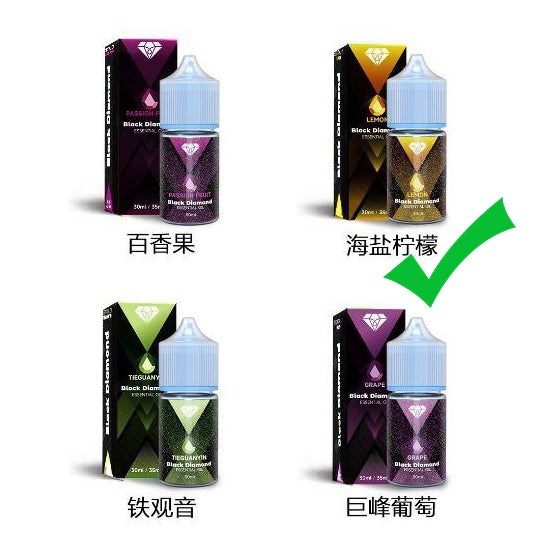 原装黑钻BD烟油 BLACK DIAMOND 30ml尼古丁盐烟油-多口味可选