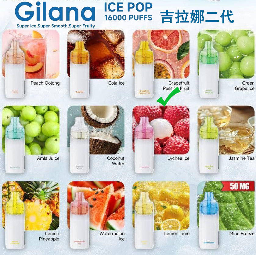 正品吉拉娜二代爆珠Gilana Ice Pop 16000口冰爽系列液晶屏电量显示可视化油仓一次性电子烟-多口味可选
